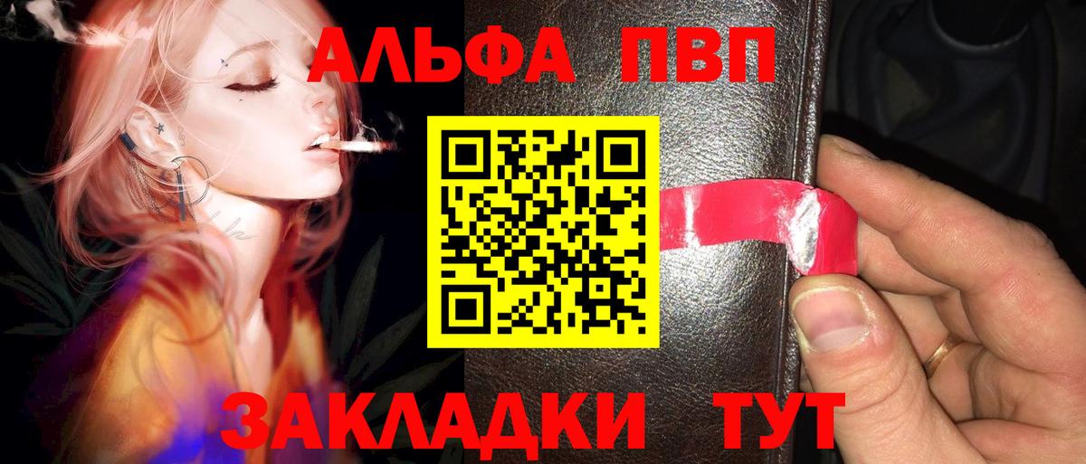 А ПВП  A-PVP кристаллы  Alpha PVP крисы CK  Копейск  Alpha PVP мука 