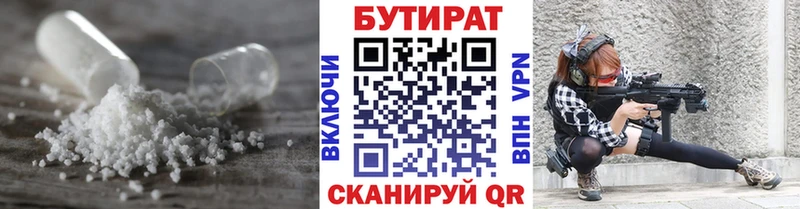 Бутират вода  даркнет как зайти  Копейск 