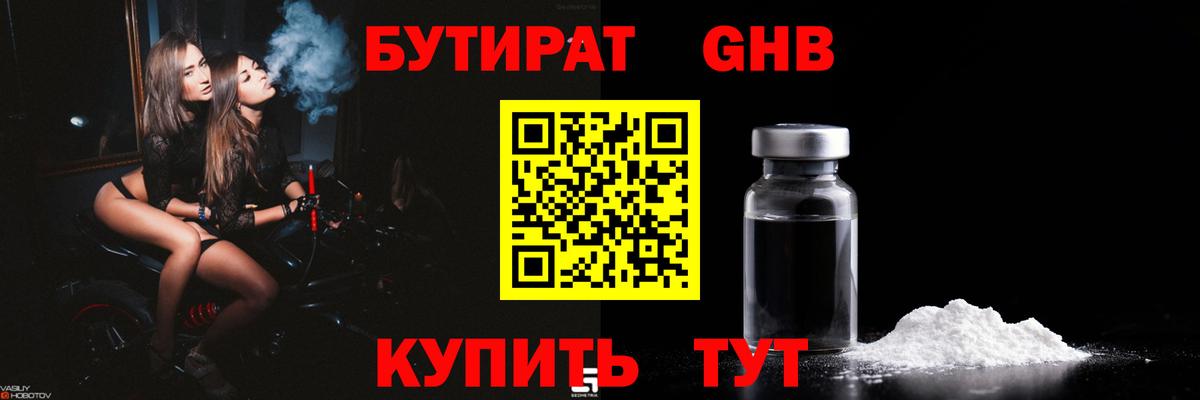 Копейск  БУТИРАТ буратино  Вход с VPN 