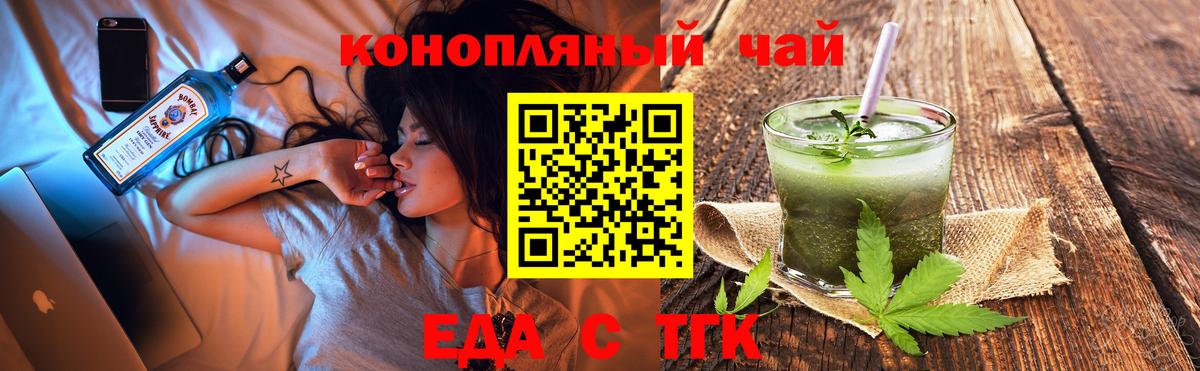 Копейск  Еда ТГК конопля  Вход с VPN 