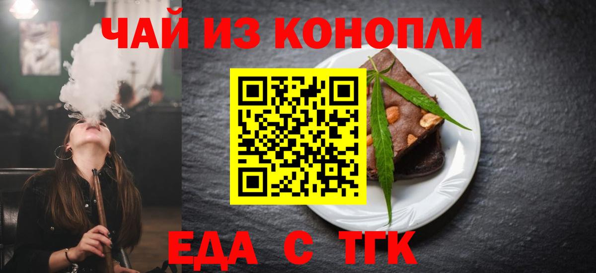 Печенье с ТГК конопля  Копейск 