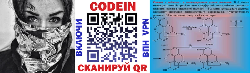 Кодеиновый сироп Lean Purple Drank  Копейск 