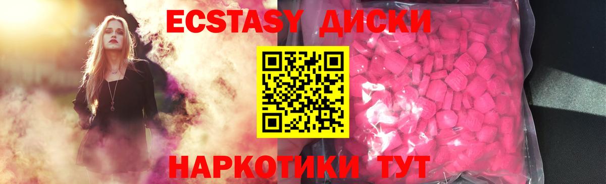 как найти   Вход с VPN  Ecstasy  Ecstasy XTC  Копейск  Экстази 280 MDMA 
