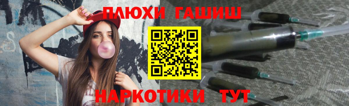 ГАШИШ VHQ  Вход с VPN  ГАШ  Копейск 
