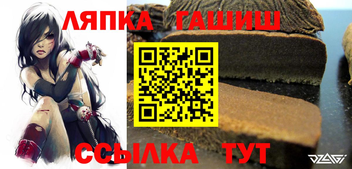 Гашиш убойный Копейск