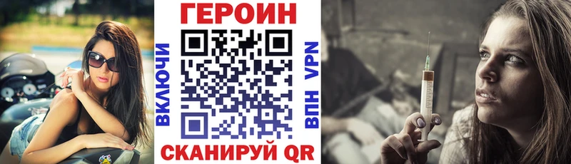 купить наркотики сайты  Копейск  Героин герыч 
