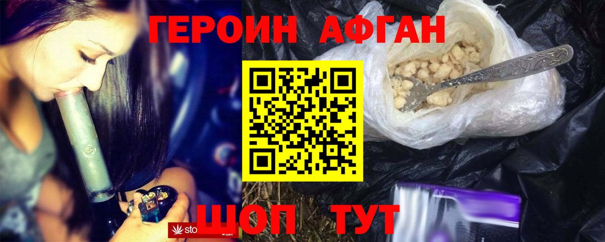 ГЕРОИН герыч Копейск