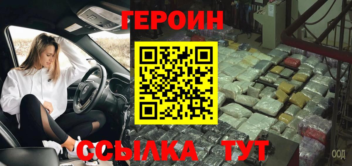 ГЕРОИН  Копейск  ГЕРОИН гречка 