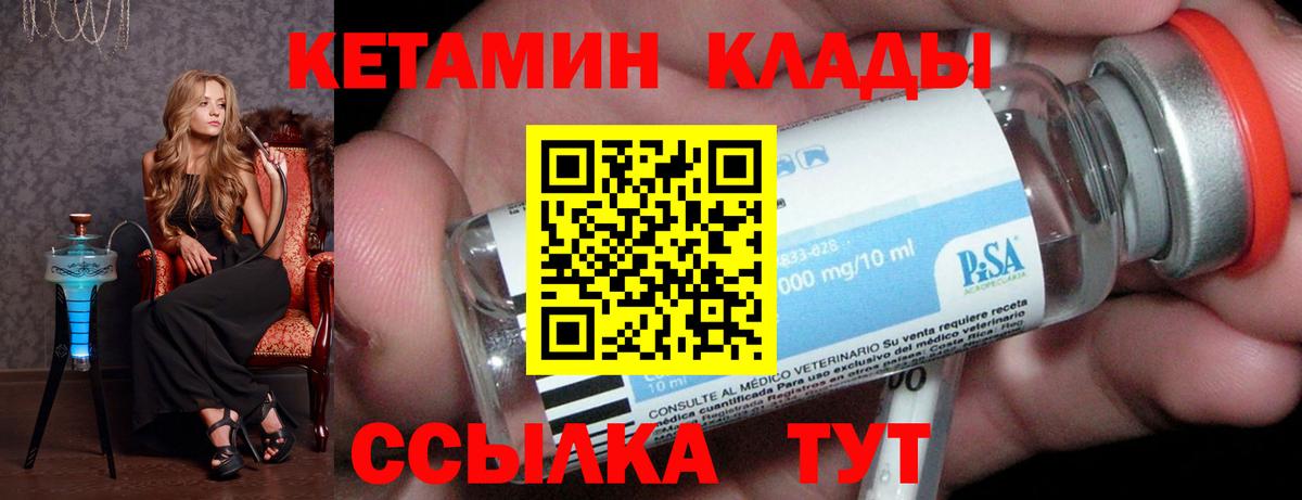 Кетамин ketamine  Копейск 
