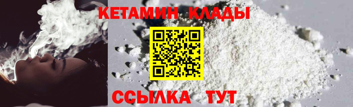 Копейск  КЕТАМИН ketamine  Вход с VPN 