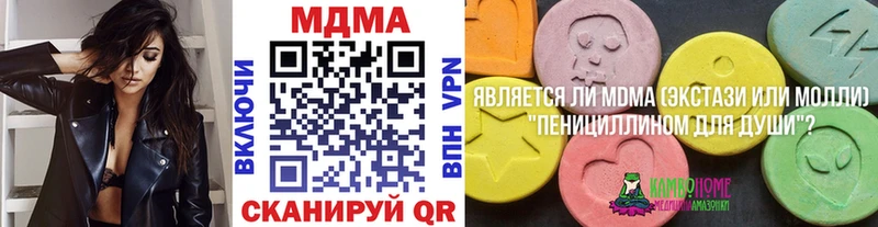 МДМА Molly  купить   Копейск 