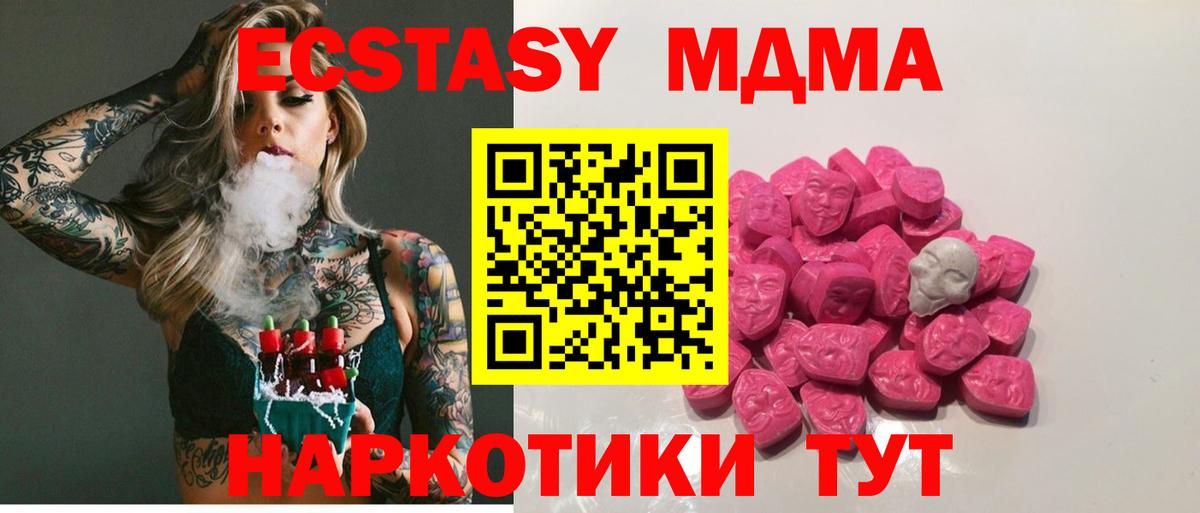 МДМА  МДМА VHQ  Вход с VPN  Копейск 
