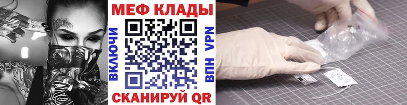 darknet телеграм  Копейск  МЯУ-МЯУ VHQ 