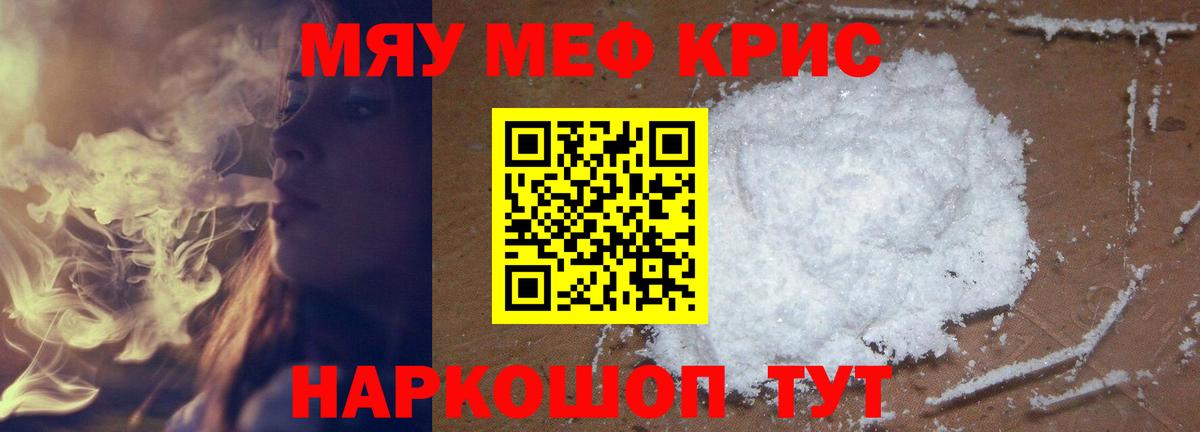 Мефедрон  Копейск  МЯУ-МЯУ VHQ  Мефедрон мука 