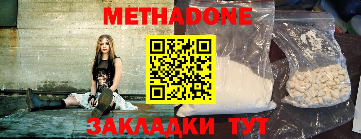 МЕТАДОН VHQ  Вход с VPN  blacksprut зеркало  Метадон VHQ  Копейск 