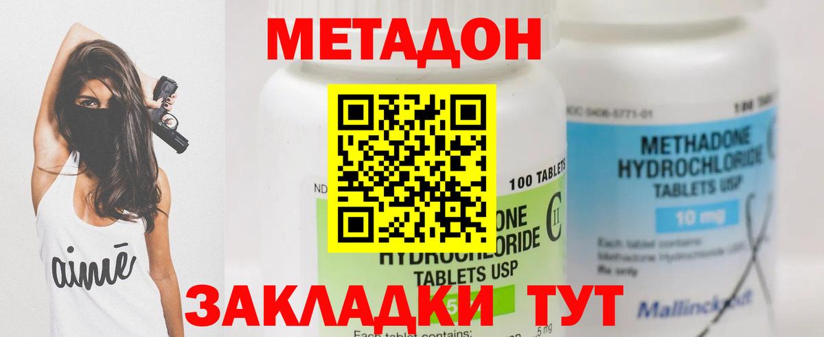 Метадон methadone  МЕТАДОН VHQ  Копейск 