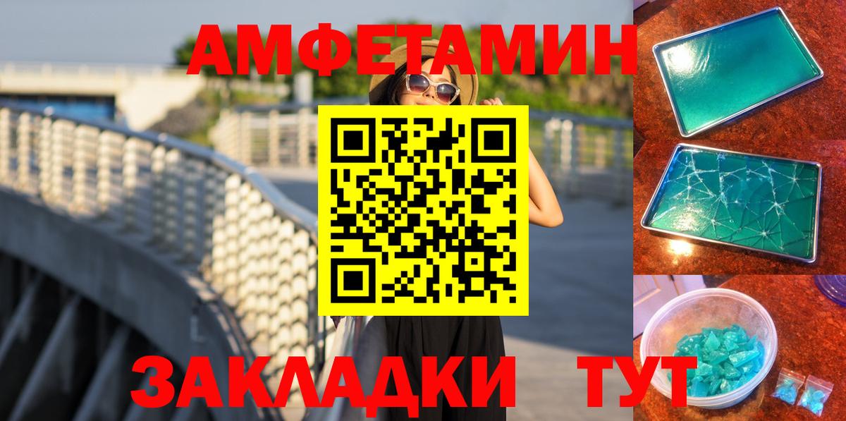 Метамфетамин пудра Копейск