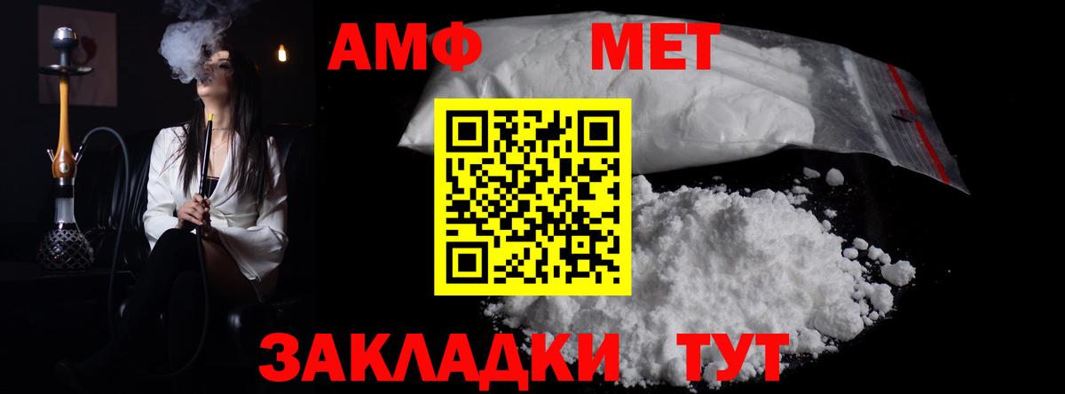 Первитин Methamphetamine Копейск