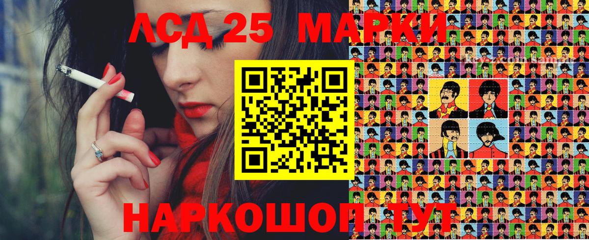 Наркотические марки 1,8мг  Вход с VPN  Копейск 