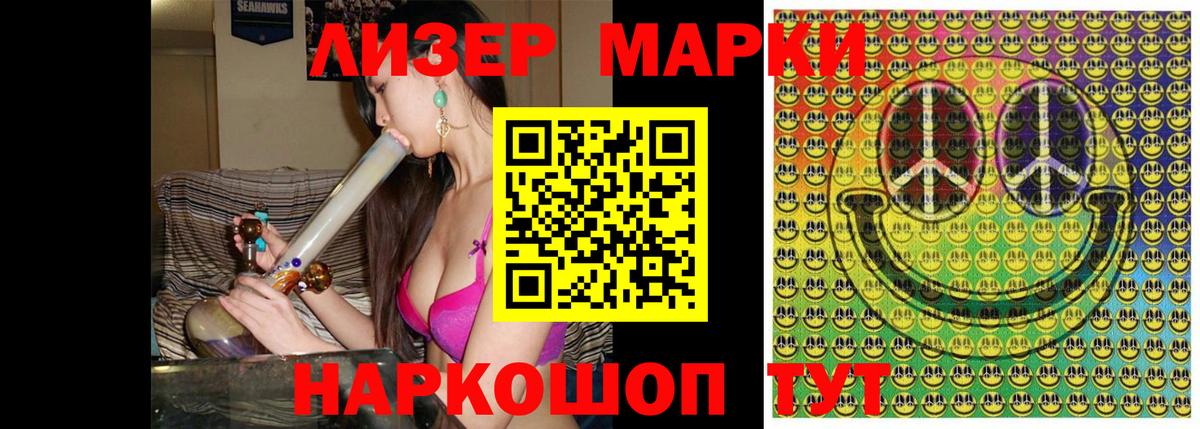 Марки N-bome 1,8мг Копейск