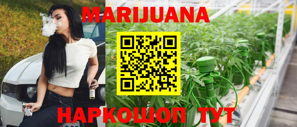 Канабис ГИДРОПОН Копейск